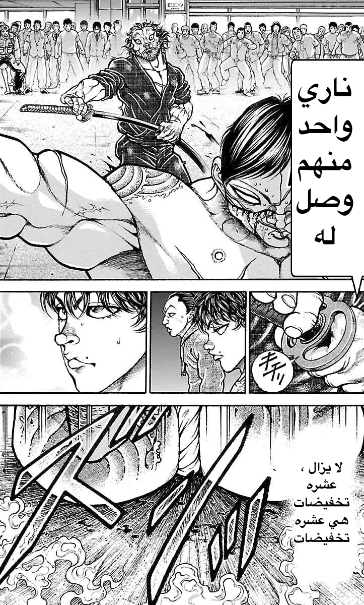 Read Baki Dou AR Manga Online
