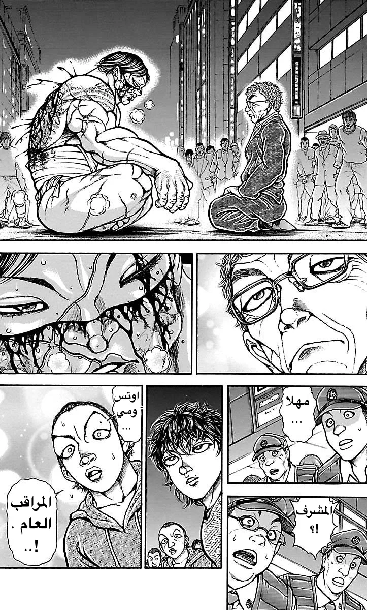 Read Baki Dou AR Manga Online