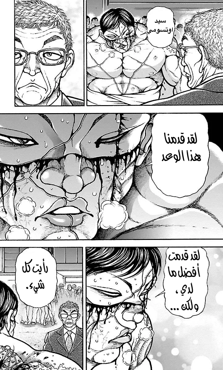 Read Baki Dou AR Manga Online