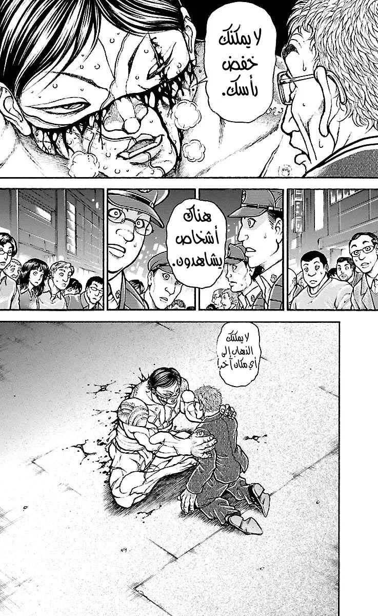 Read Baki Dou AR Manga Online