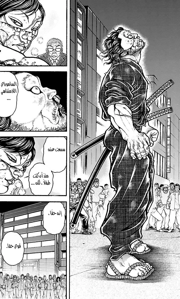 Read Baki Dou AR Manga Online