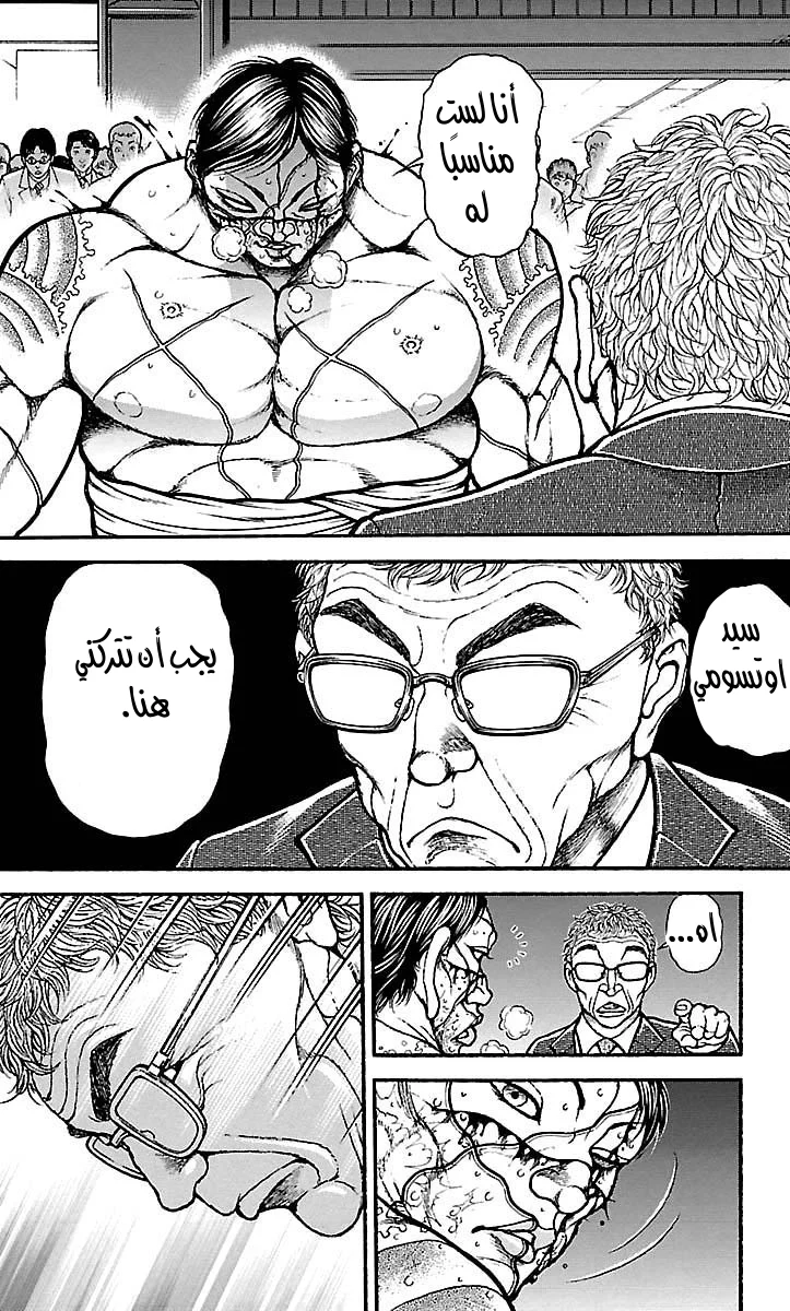 Read Baki Dou AR Manga Online