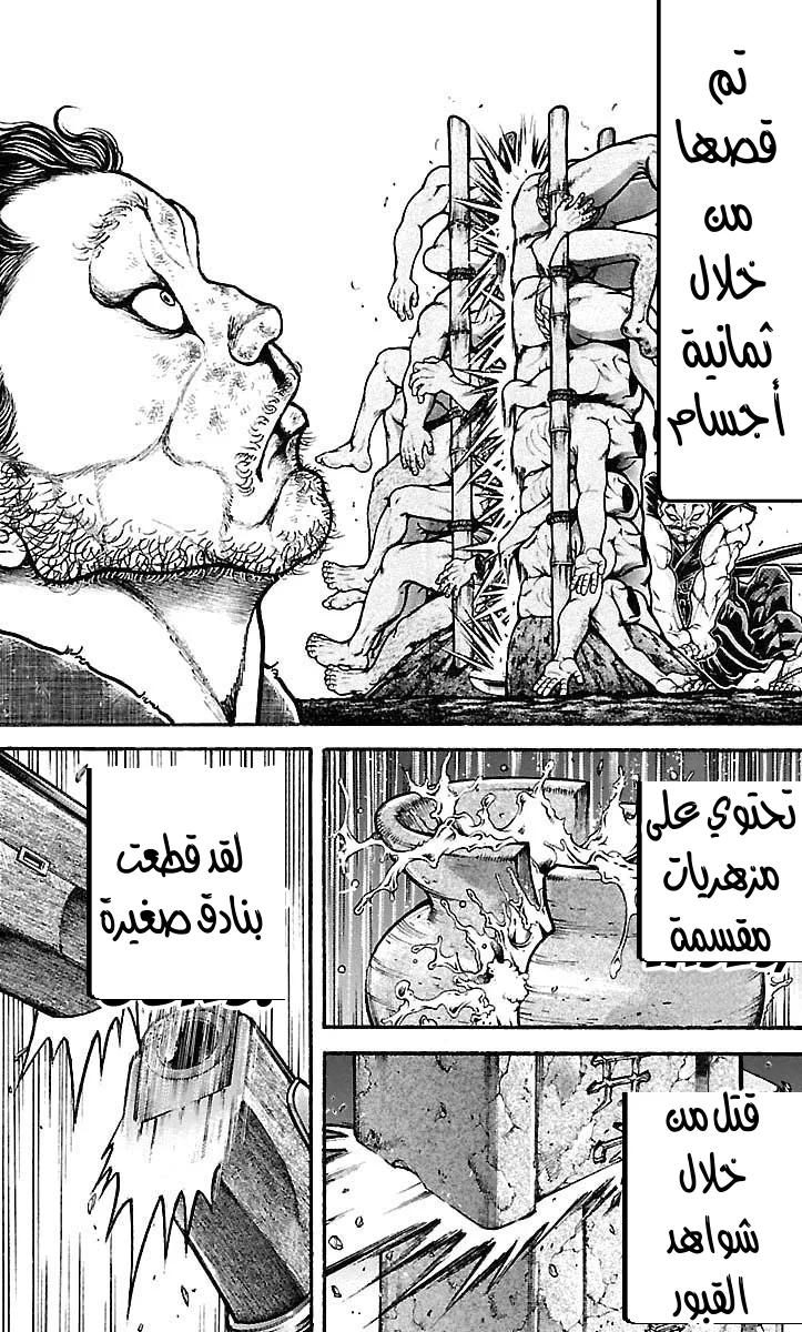 Read Baki Dou AR Manga Online