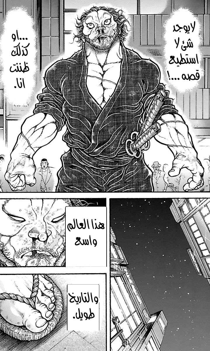 Read Baki Dou AR Manga Online