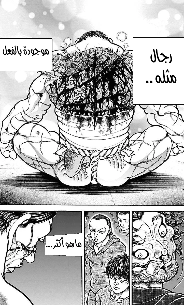 Read Baki Dou AR Manga Online