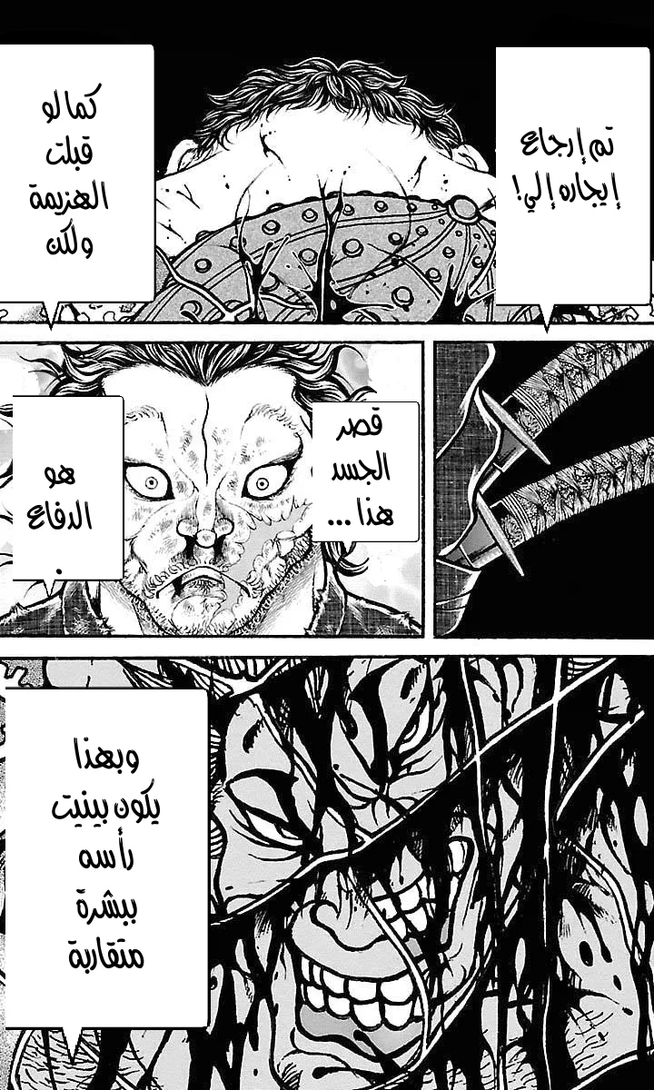 Read Baki Dou AR Manga Online