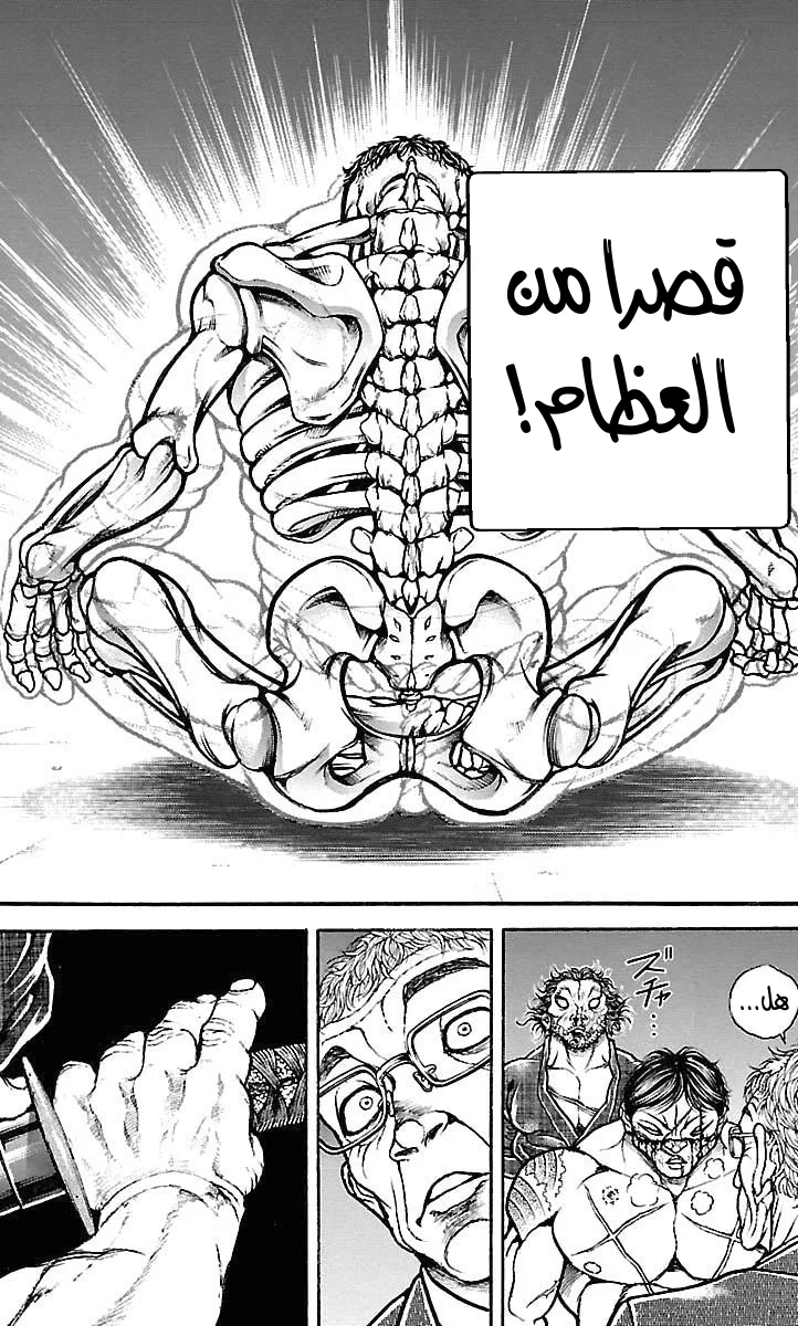 Read Baki Dou AR Manga Online