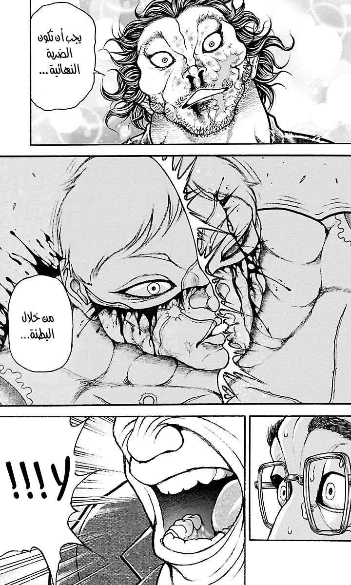 Read Baki Dou AR Manga Online