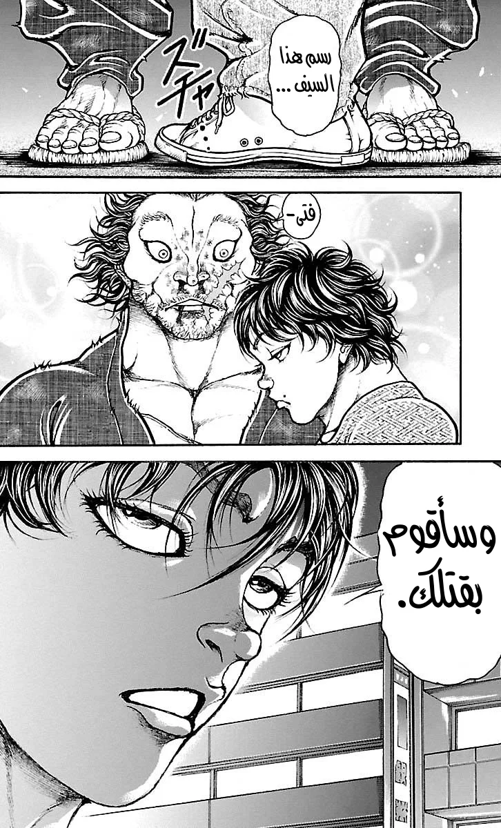 Read Baki Dou AR Manga Online