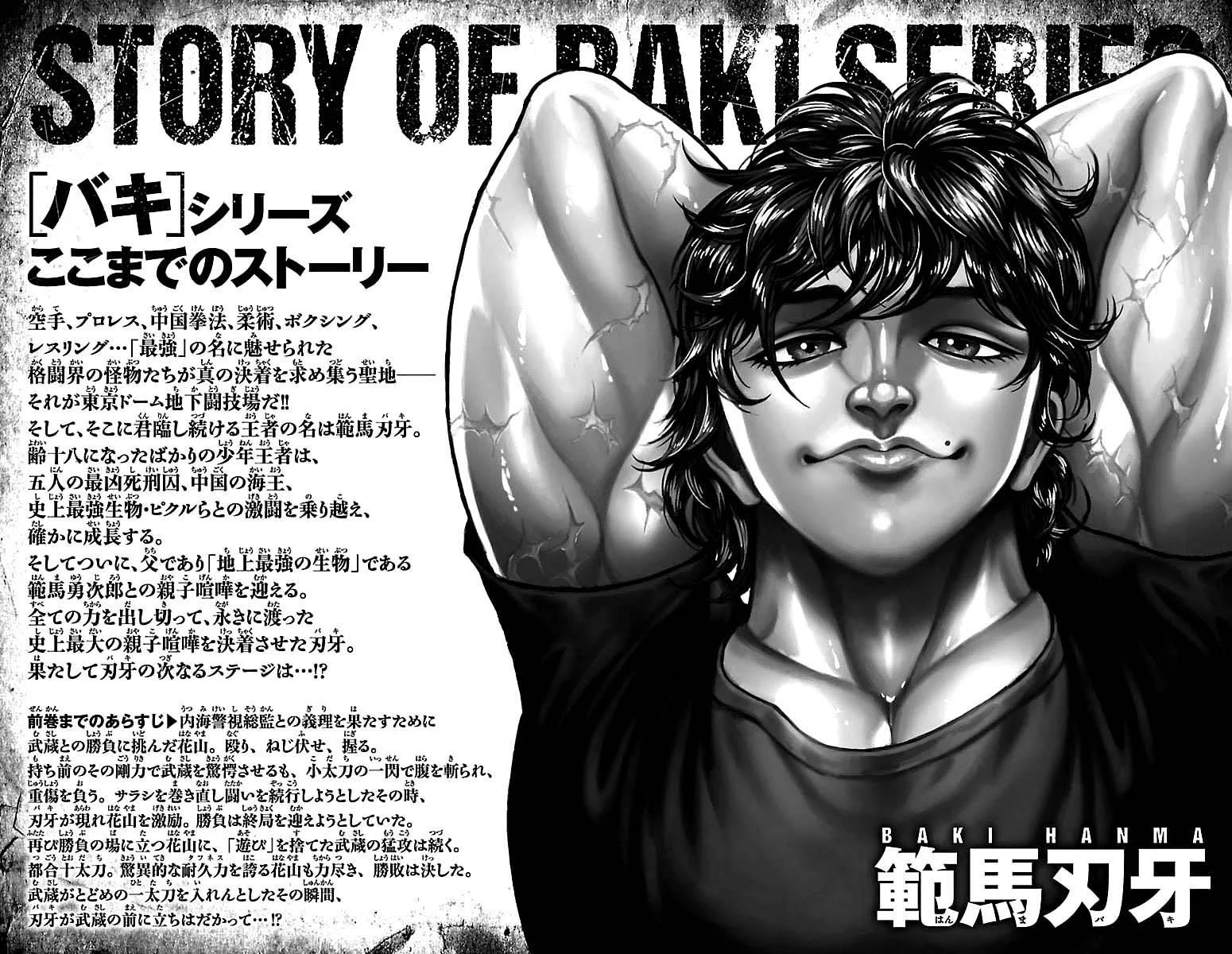 Read Baki Dou AR Manga Online