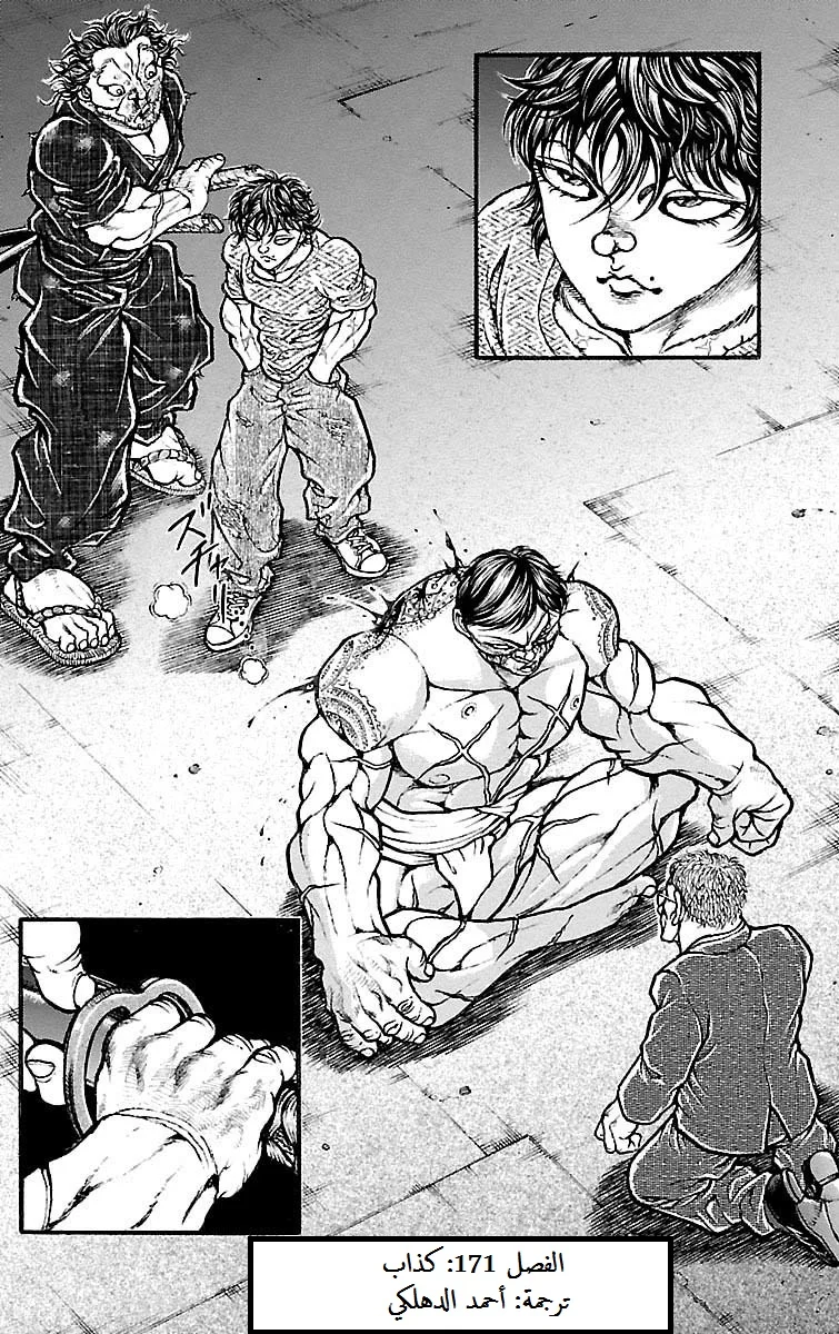 Read Baki Dou AR Manga Online