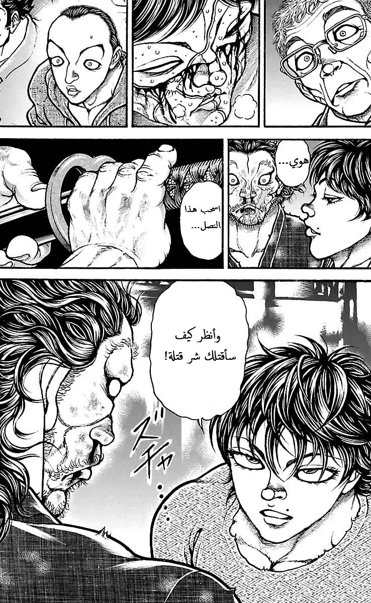 Read Baki Dou AR Manga Online