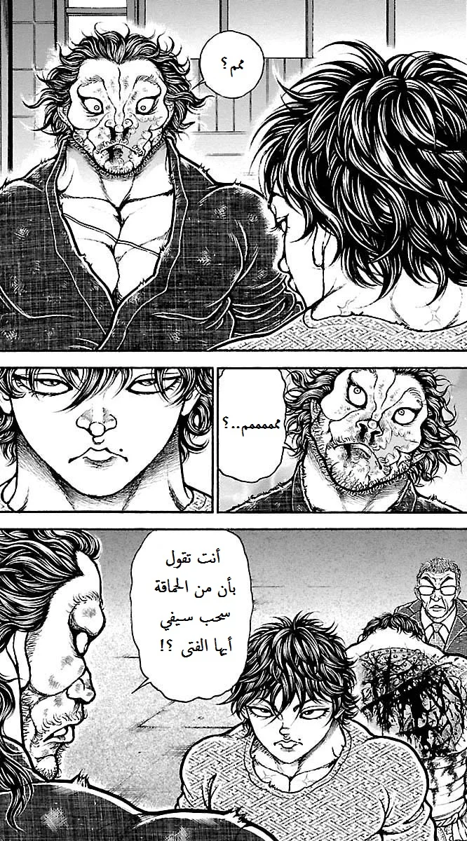 Read Baki Dou AR Manga Online