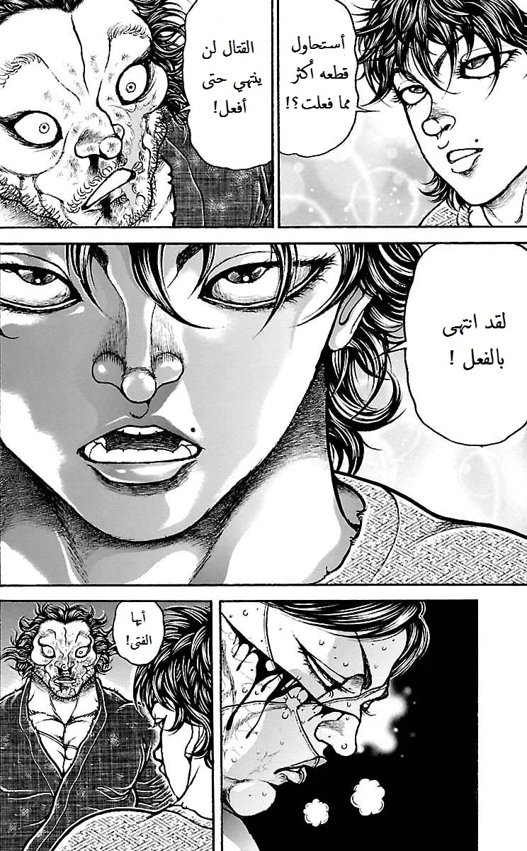 Read Baki Dou AR Manga Online