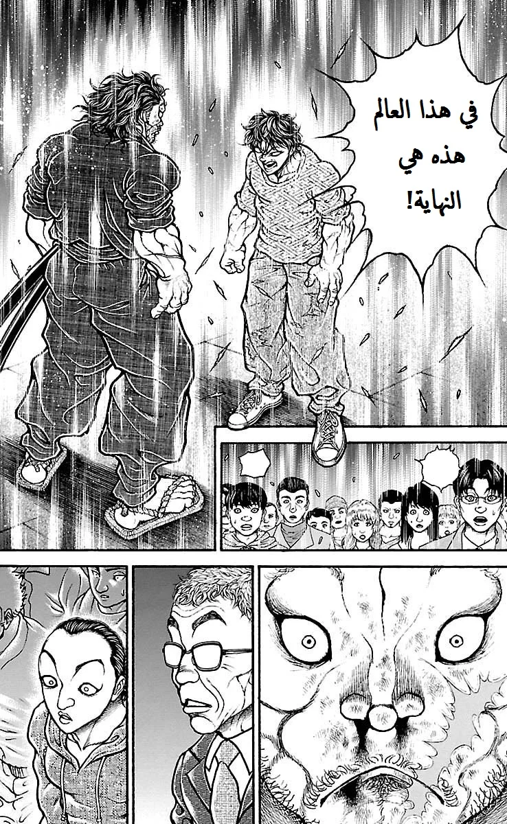 Read Baki Dou AR Manga Online