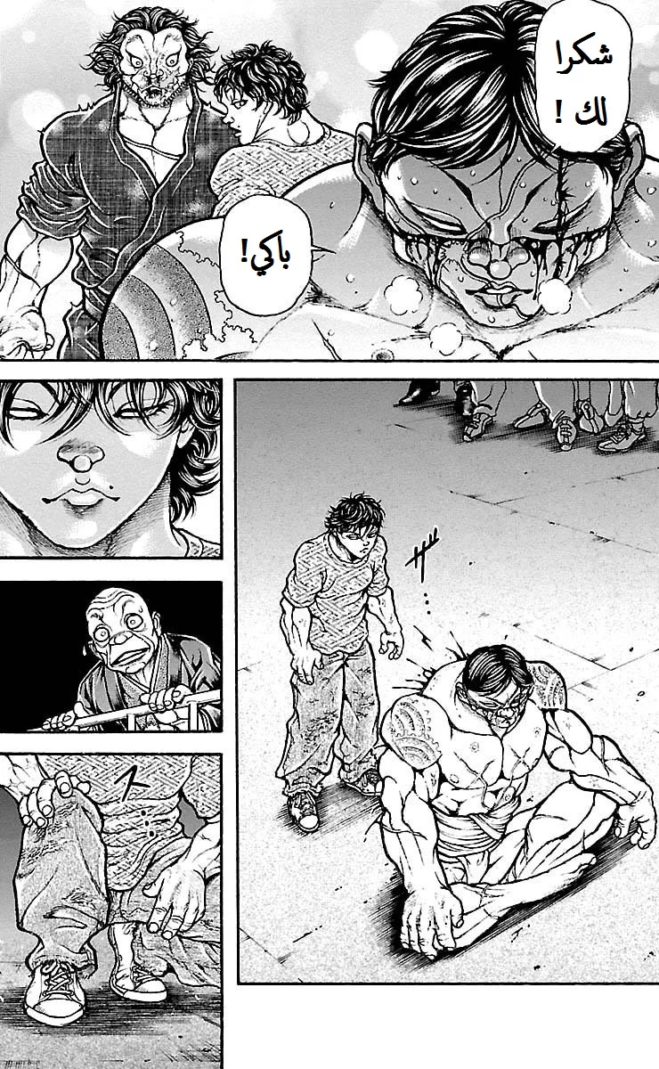 Read Baki Dou AR Manga Online