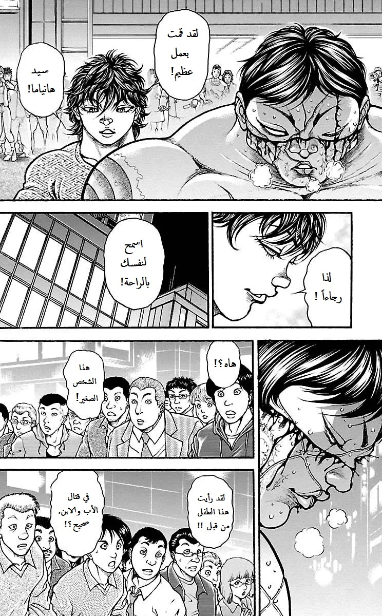 Read Baki Dou AR Manga Online