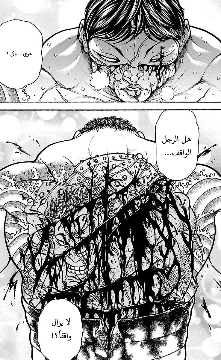 Read Baki Dou AR Manga Online