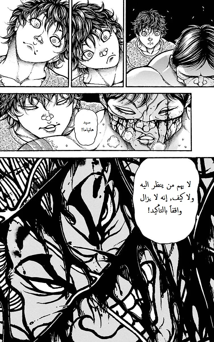 Read Baki Dou AR Manga Online