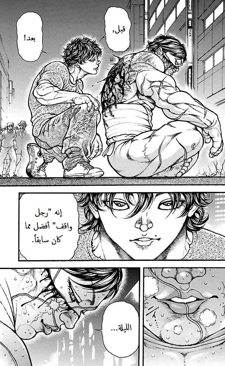 Read Baki Dou AR Manga Online