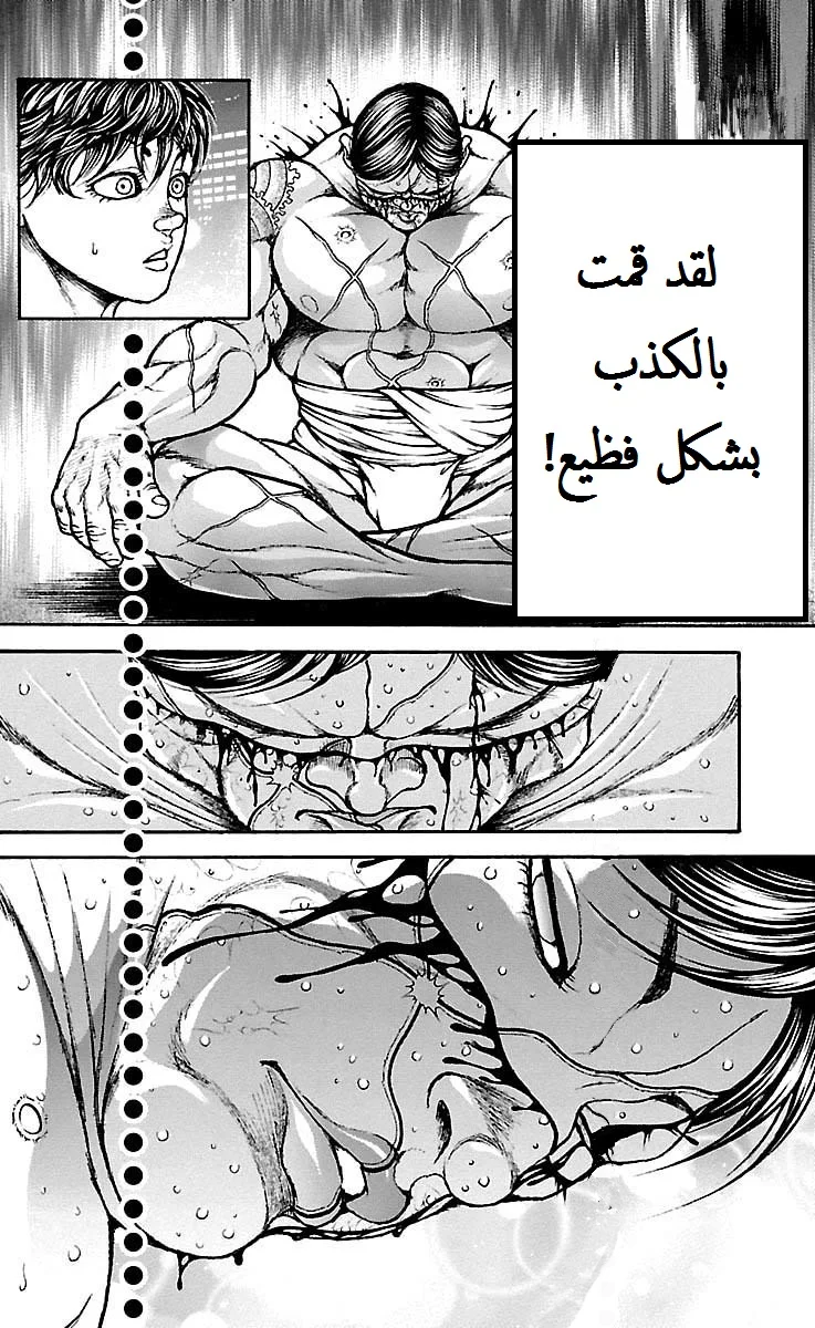 Read Baki Dou AR Manga Online