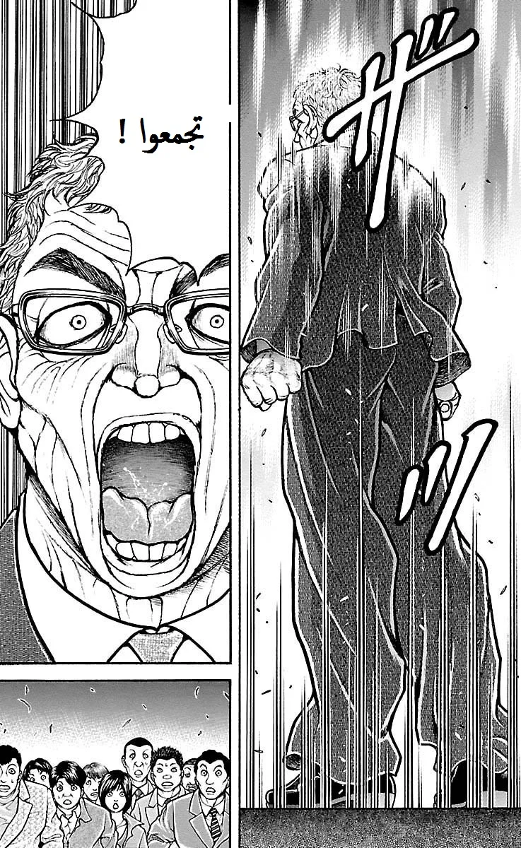 Read Baki Dou AR Manga Online