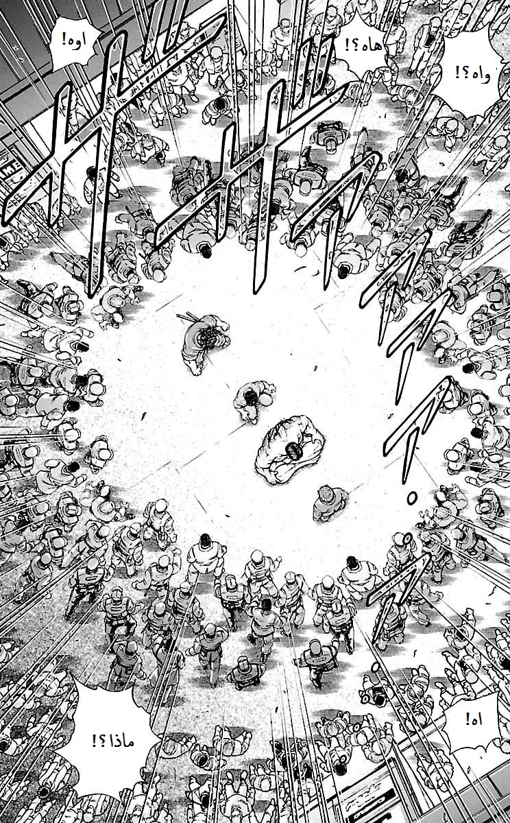Read Baki Dou AR Manga Online