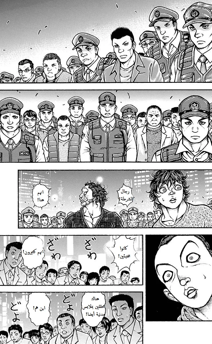 Read Baki Dou AR Manga Online