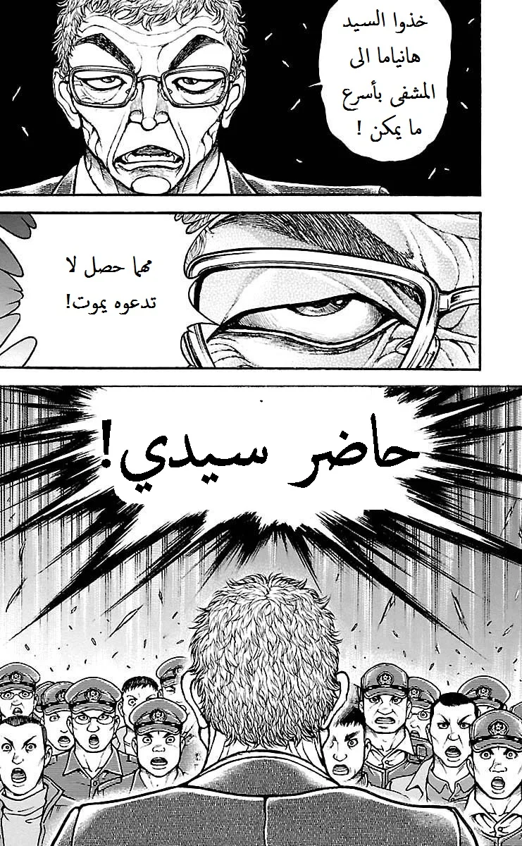 Read Baki Dou AR Manga Online