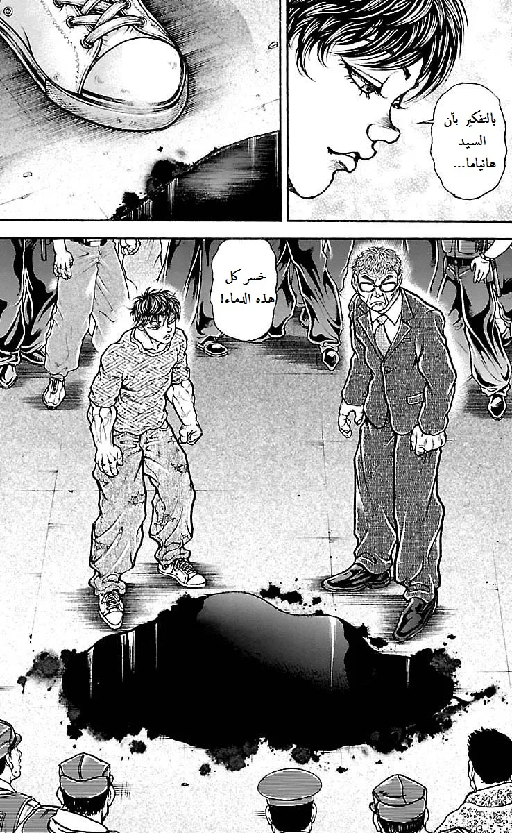 Read Baki Dou AR Manga Online