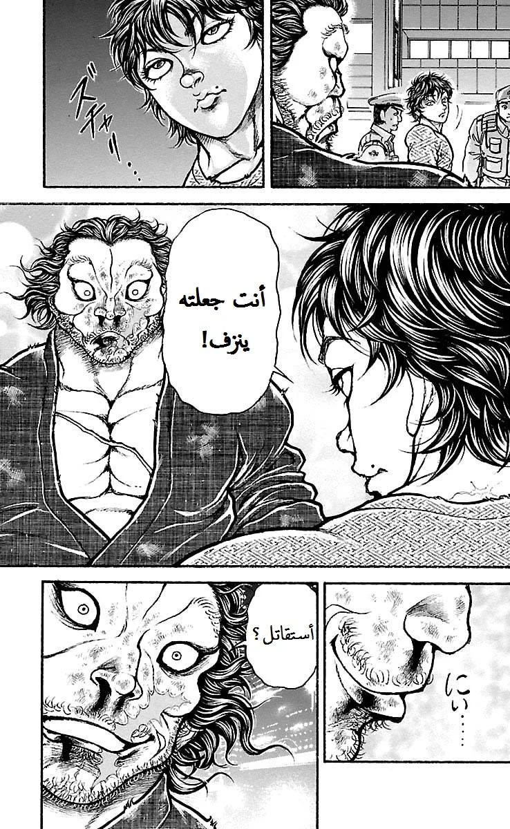 Read Baki Dou AR Manga Online