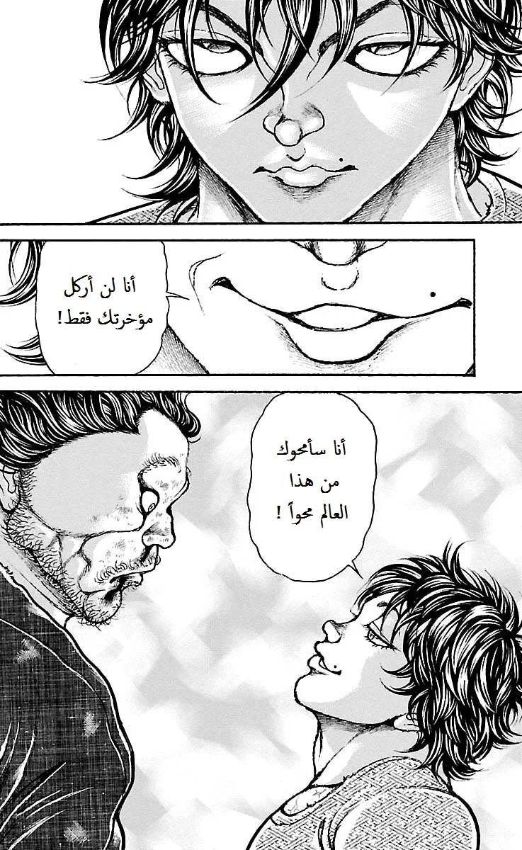 Read Baki Dou AR Manga Online