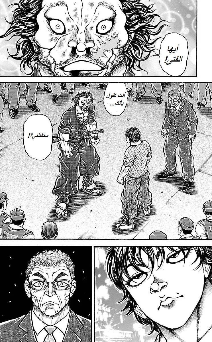 Read Baki Dou AR Manga Online