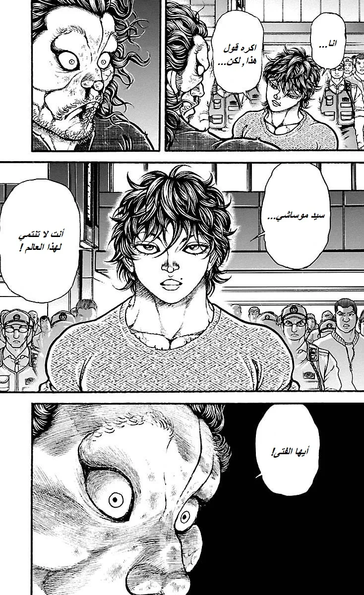 Read Baki Dou AR Manga Online