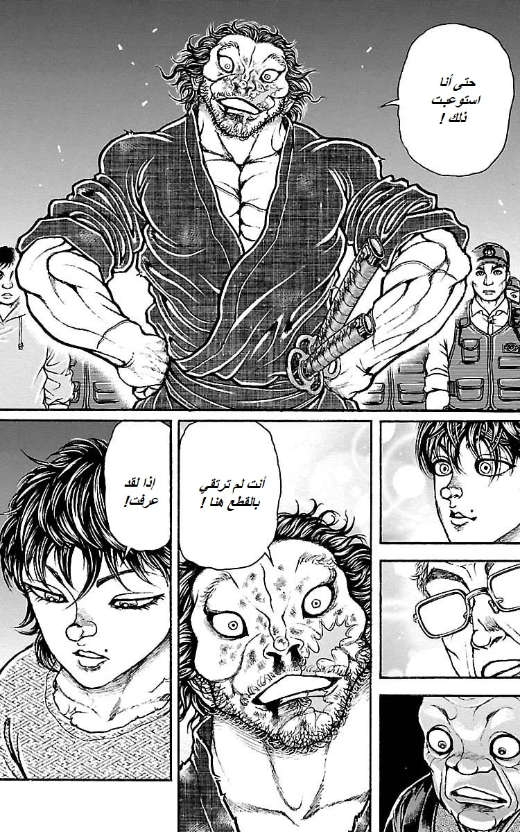 Read Baki Dou AR Manga Online