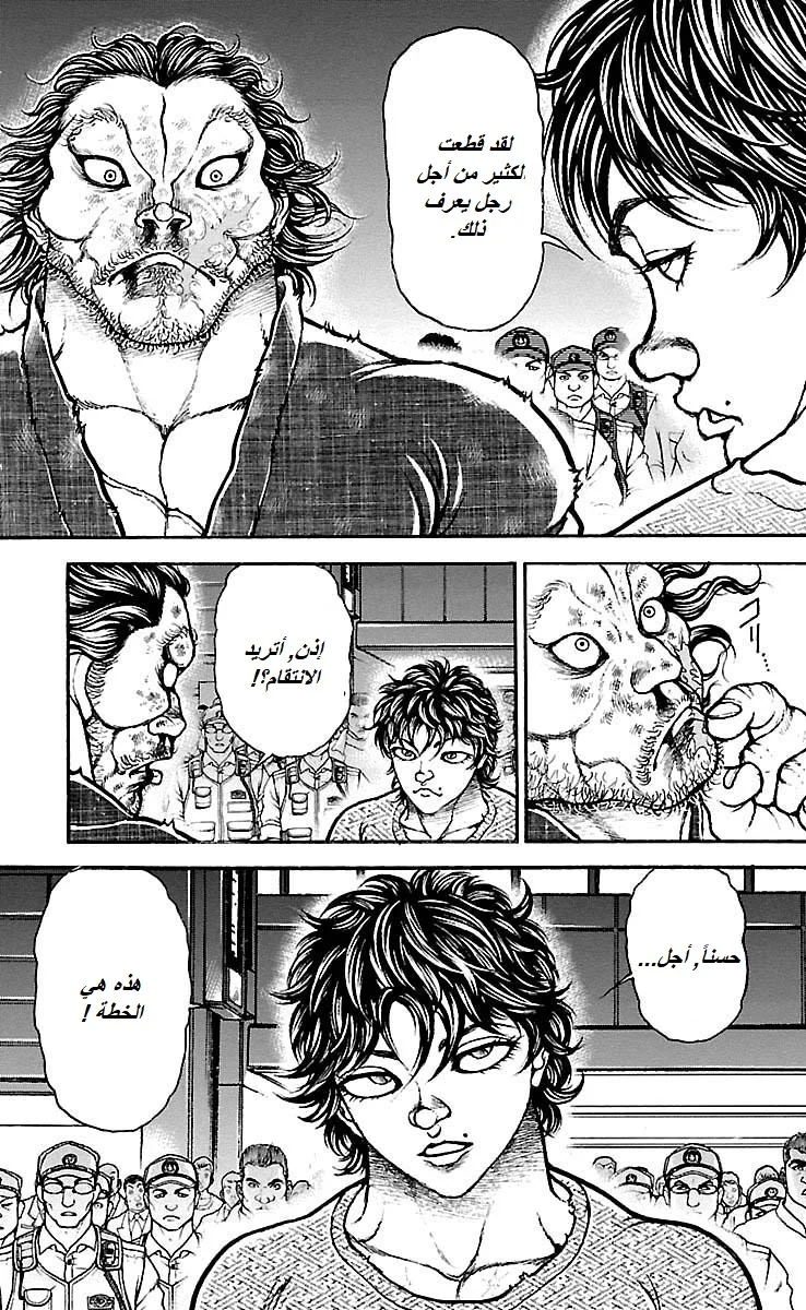 Read Baki Dou AR Manga Online