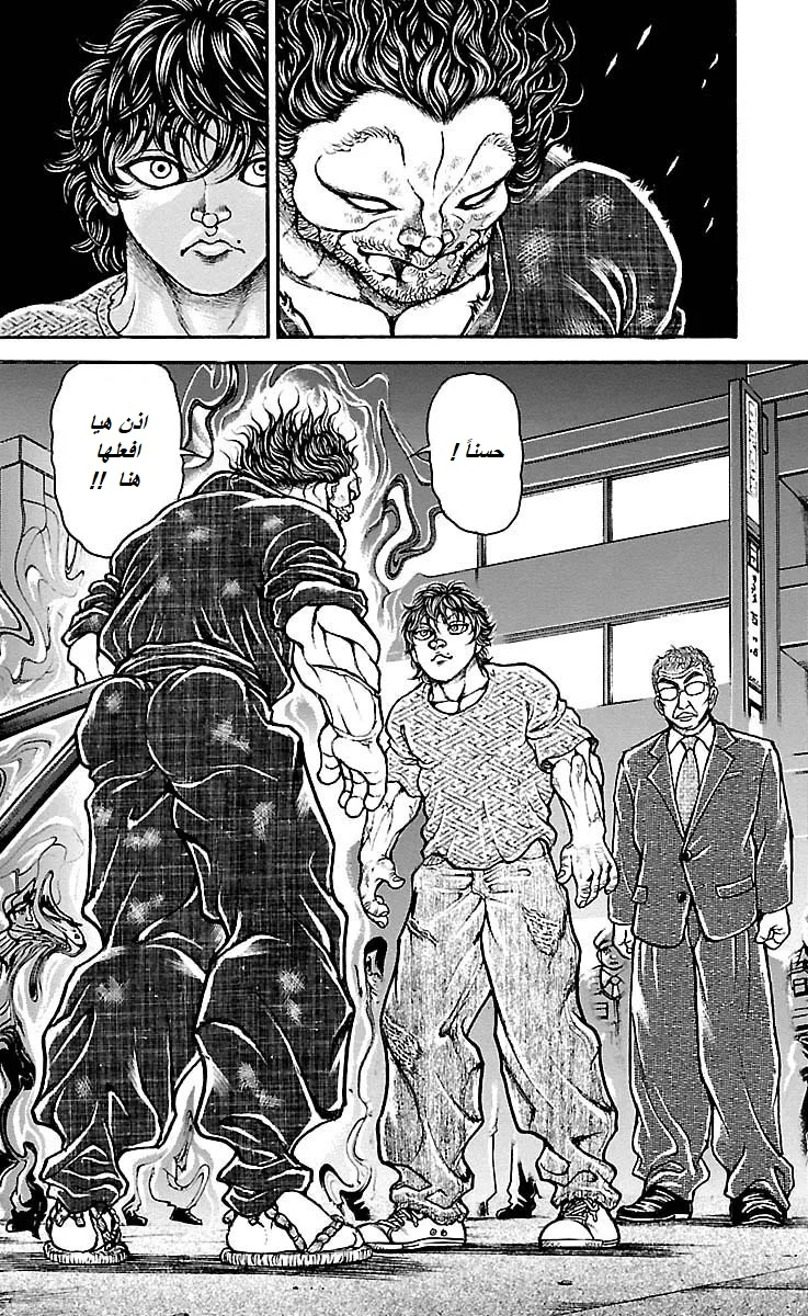 Read Baki Dou AR Manga Online