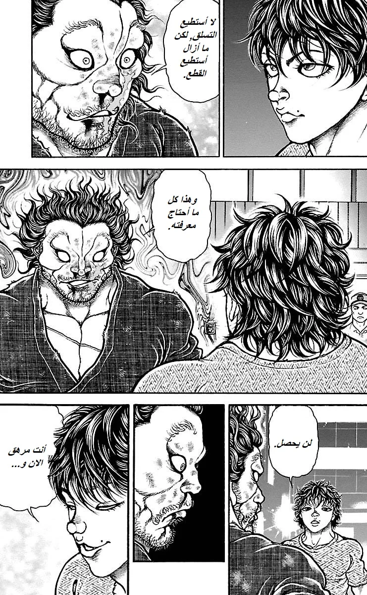 Read Baki Dou AR Manga Online