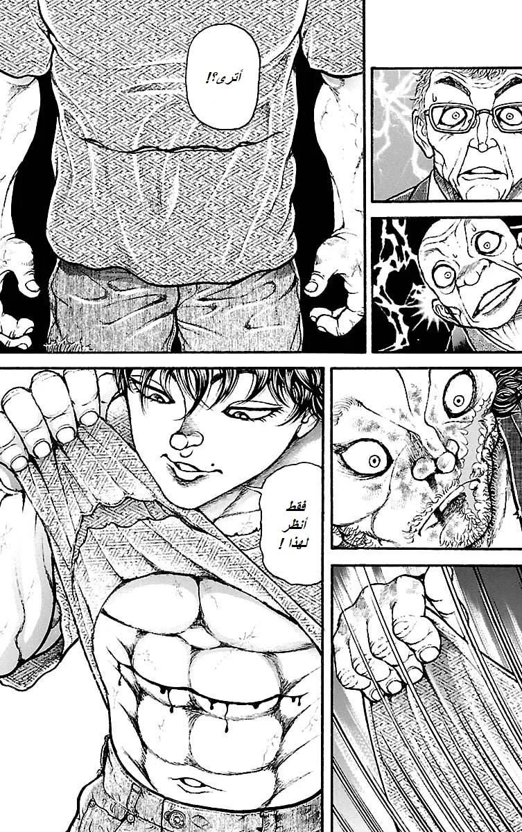 Read Baki Dou AR Manga Online