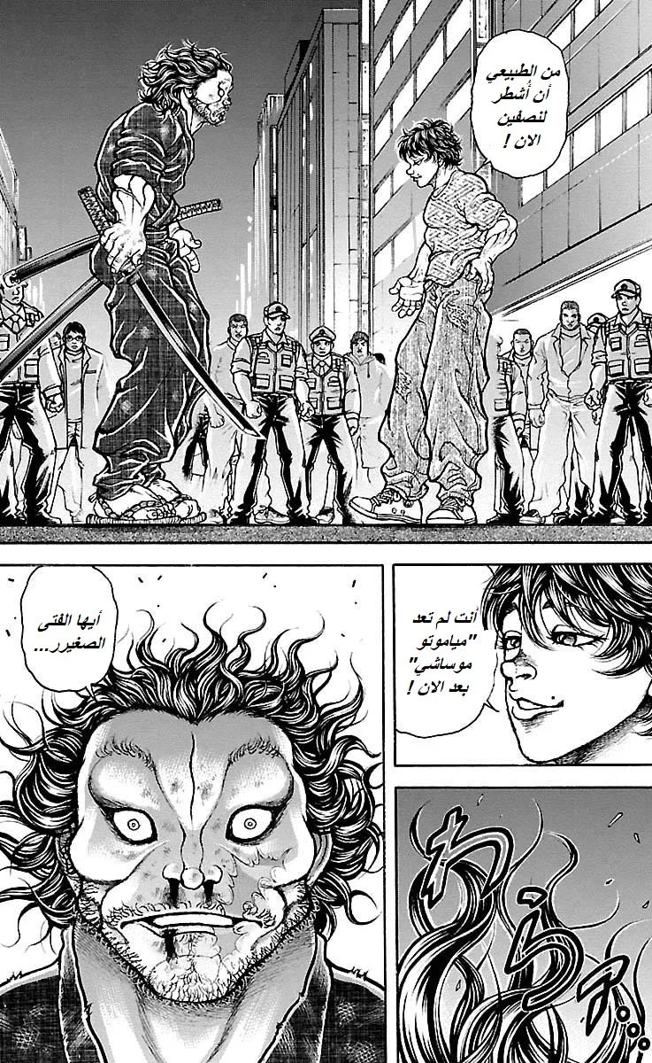 Read Baki Dou AR Manga Online