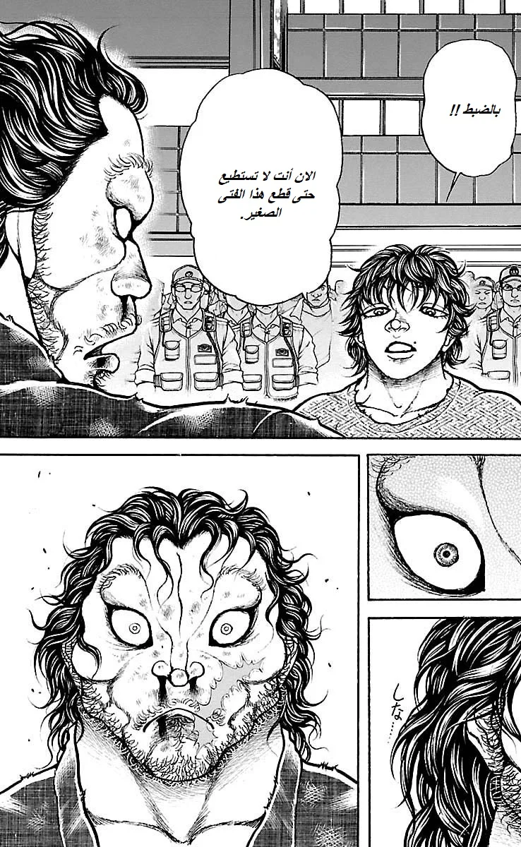 Read Baki Dou AR Manga Online