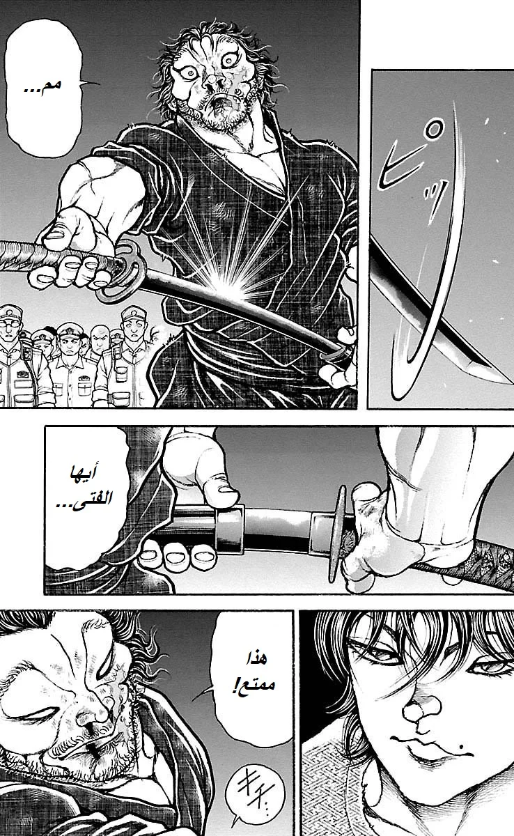 Read Baki Dou AR Manga Online