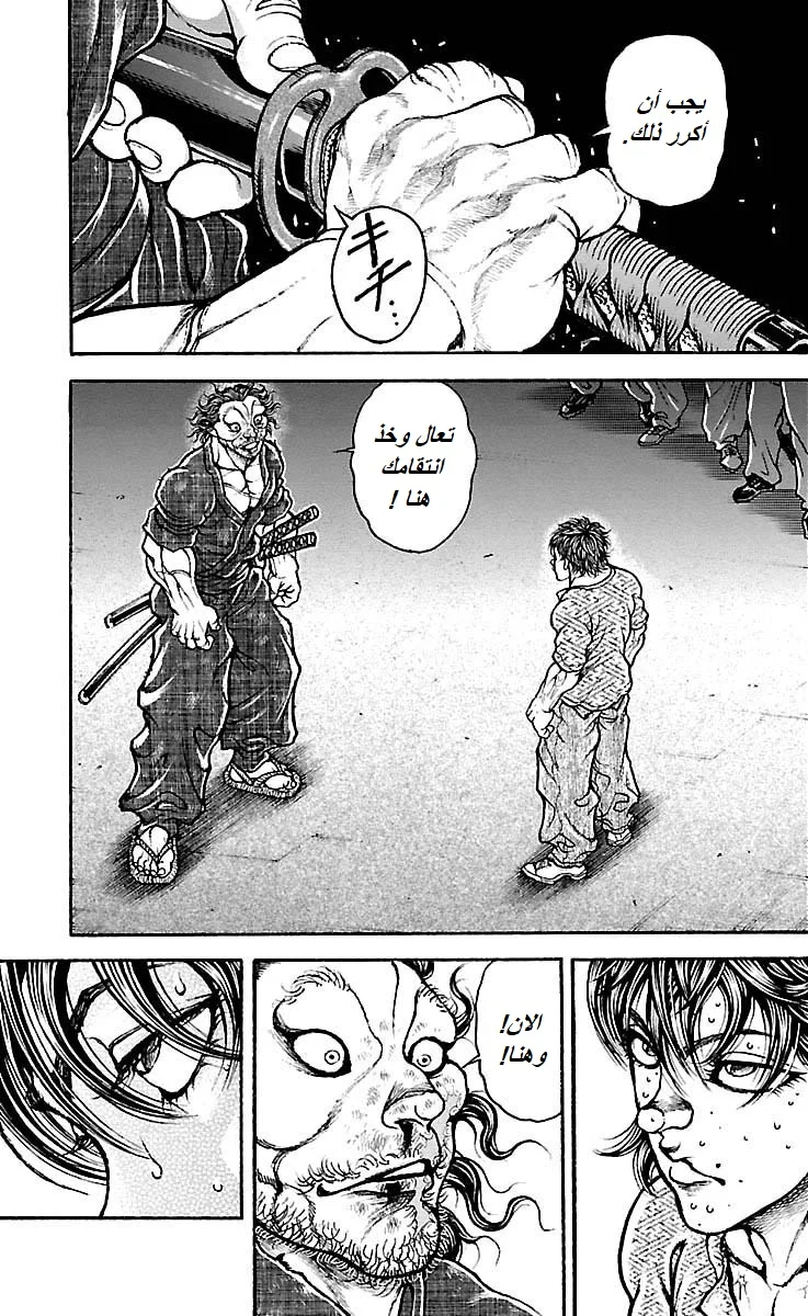 Read Baki Dou AR Manga Online