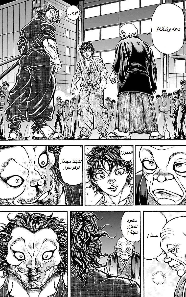 Read Baki Dou AR Manga Online
