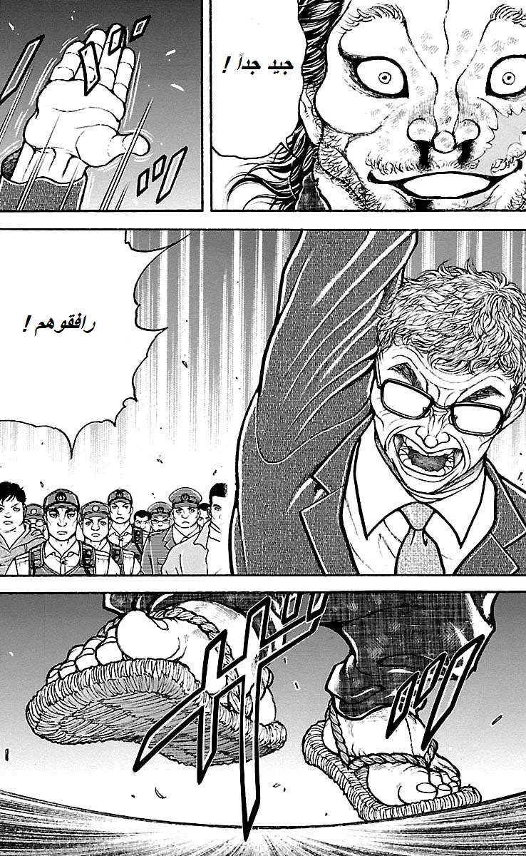 Read Baki Dou AR Manga Online