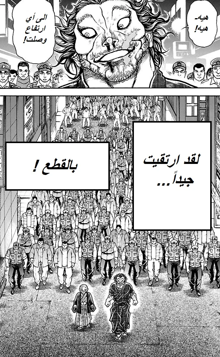Read Baki Dou AR Manga Online