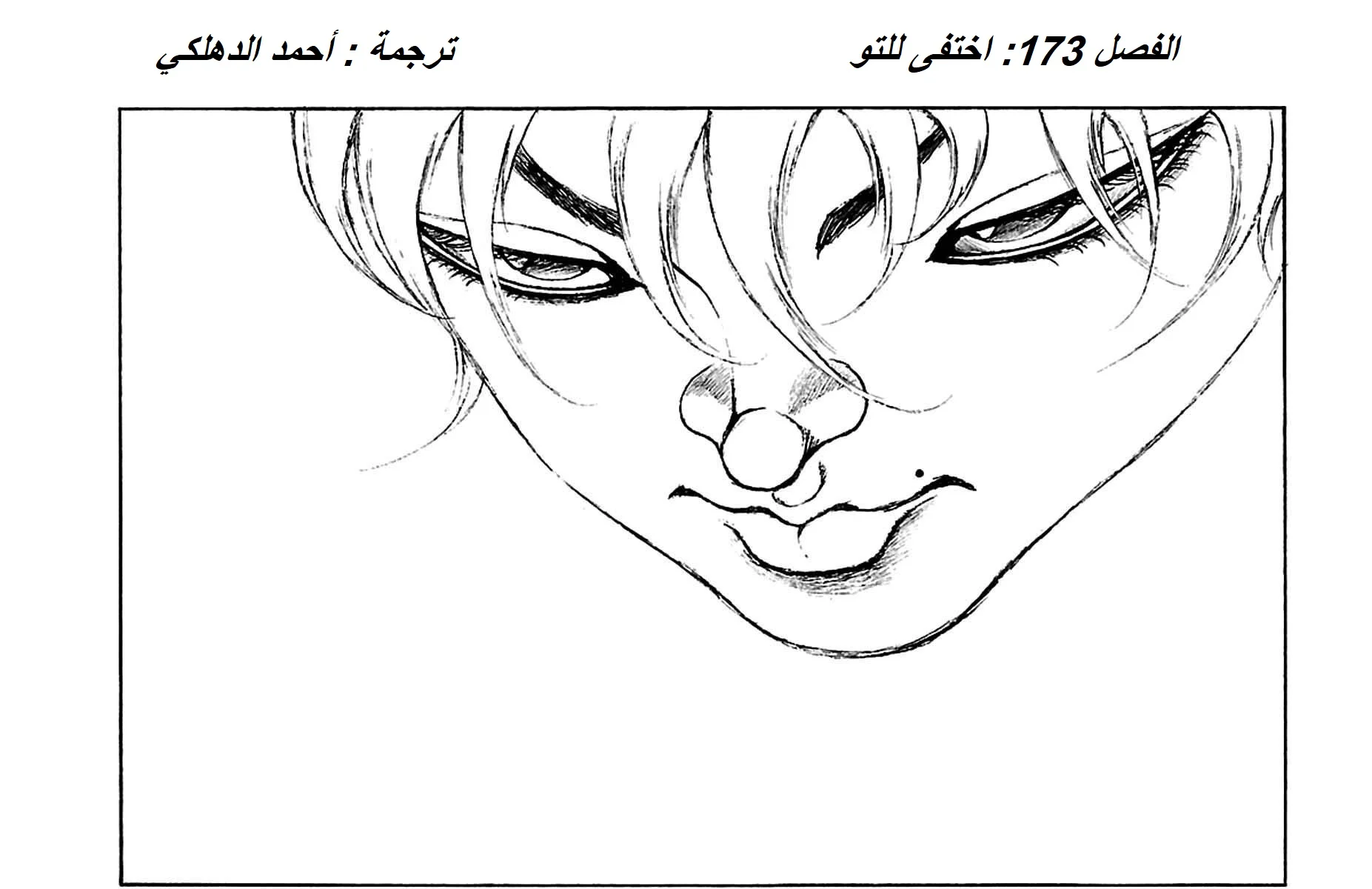 Read Baki Dou AR Manga Online