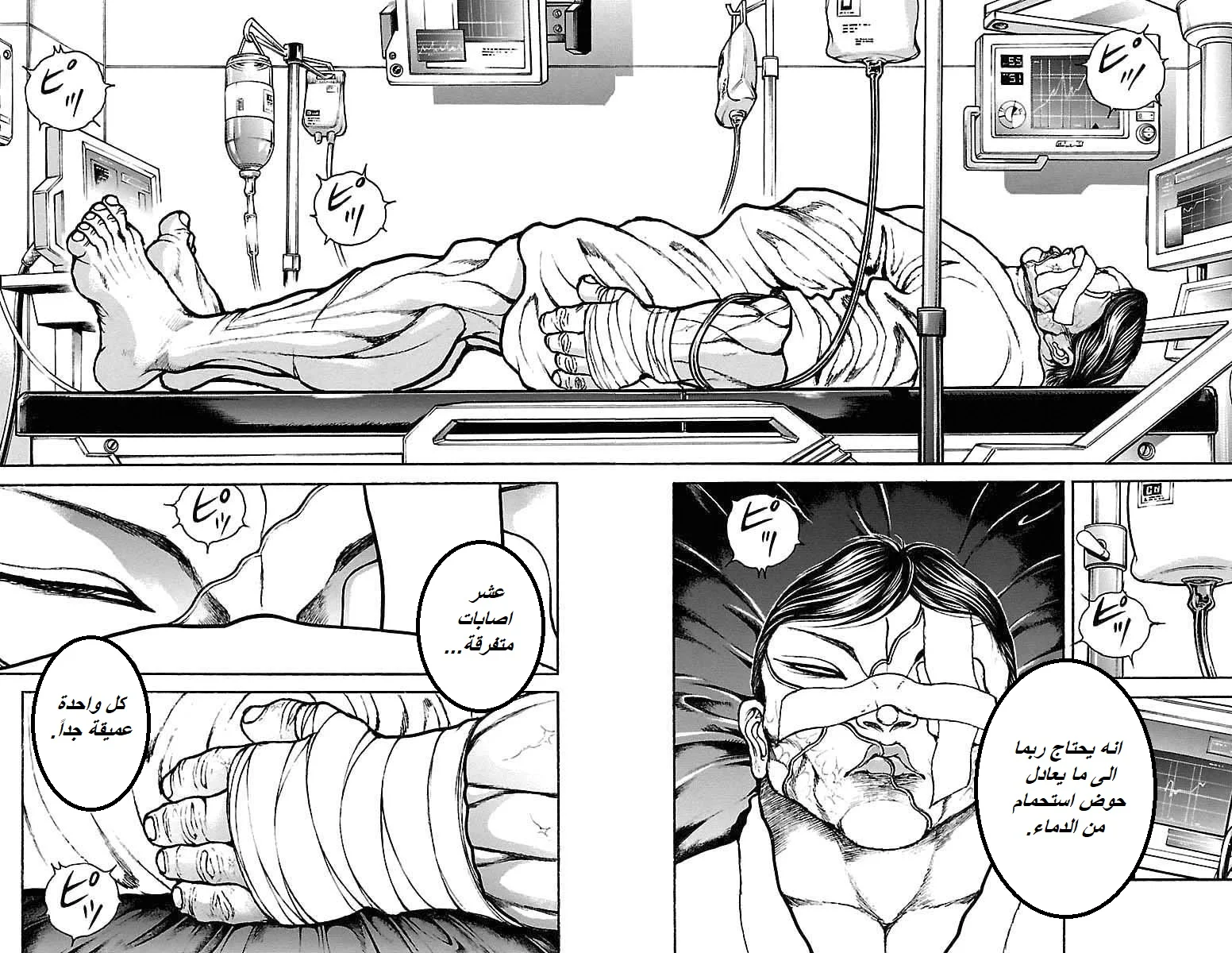 Read Baki Dou AR Manga Online