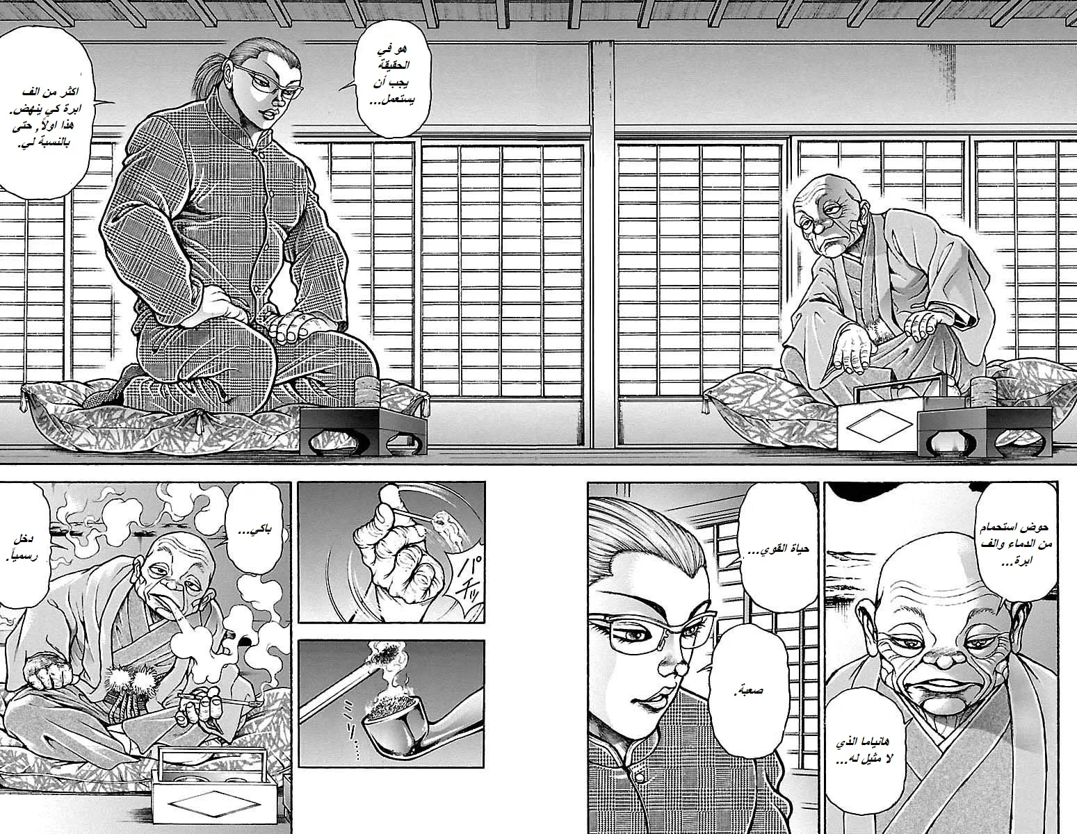 Read Baki Dou AR Manga Online