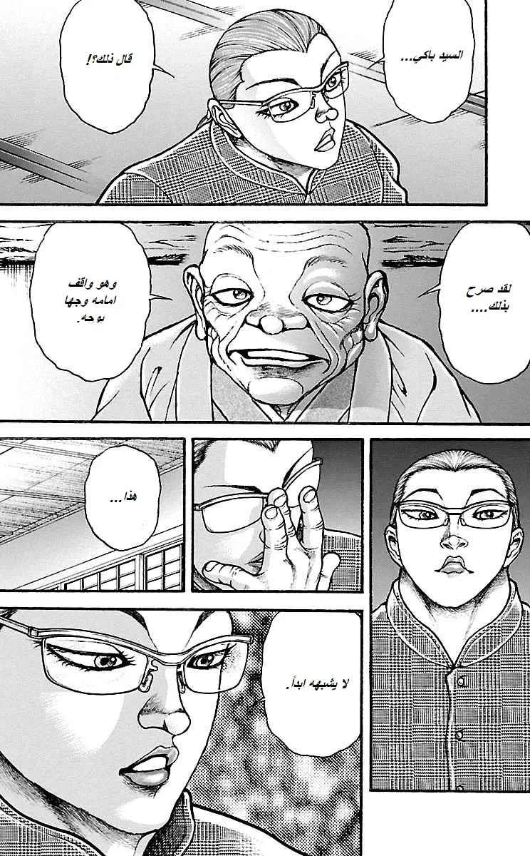 Read Baki Dou AR Manga Online